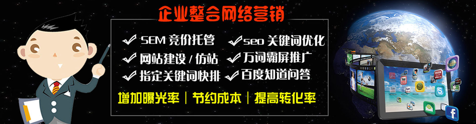 修水百度开户高返点